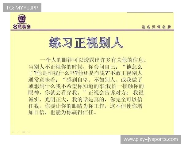 提升自信心的有效方法与练习技巧，助你打破心理障碍迈向成功